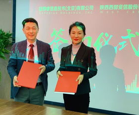 西部資信與國際征信巨頭益博睿簽署戰略合作協議，推動中國征信產業繁榮發展