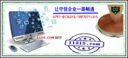 9月14日綠盾企業(yè)信用信息單日新增199萬(wàn)條，企業(yè)征信服務(wù)邁上新臺(tái)階