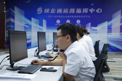 陜企通 企業紓困解難的“百事通”——市場調查與效能分析